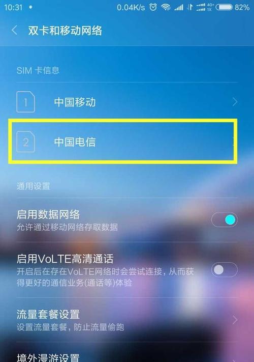 手机信号频繁中断问题及解决方法（手机信号中断原因分析与应对措施）