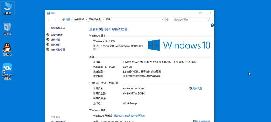 Win10网速慢如何恢复最高速度（一招简单解决你的网速问题）