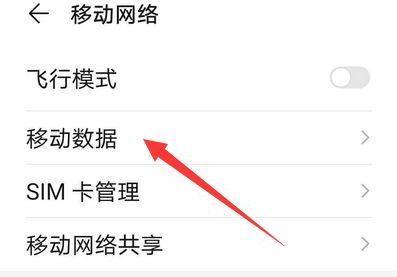手机顶部显示HD，为你带来更清晰的视觉享受（揭秘HD技术）