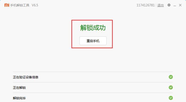 解除SIM卡锁定（恢复SIM卡功能）