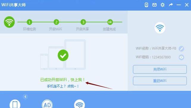 Win7无线WiFi显示红叉的解决方法（解决Win7无线WiFi显示红叉问题的实用技巧）