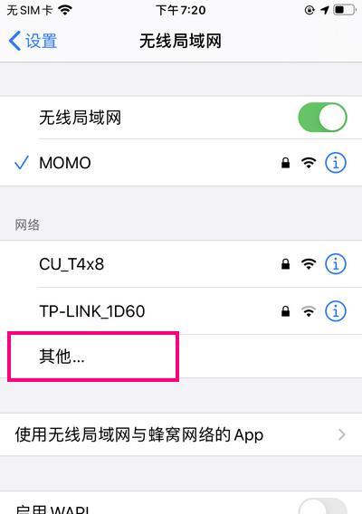 提升WiFi光信号稳定性的技巧（如何优化网络连接）