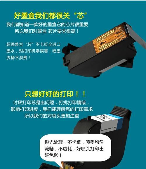 如何更换惠普打印机墨盒（简易步骤教你更换惠普打印机墨盒）
