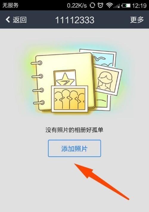 掌握照片文字添加技巧，轻松制作个性化照片（让文字更生动）