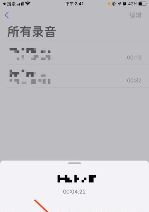 利用苹果手机进行一通话录音的方法（简便快捷的通话录音步骤）
