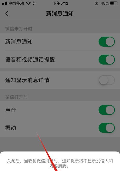 苹果手机微信闪退原因与解决方法（探究苹果手机微信闪退的根本原因）