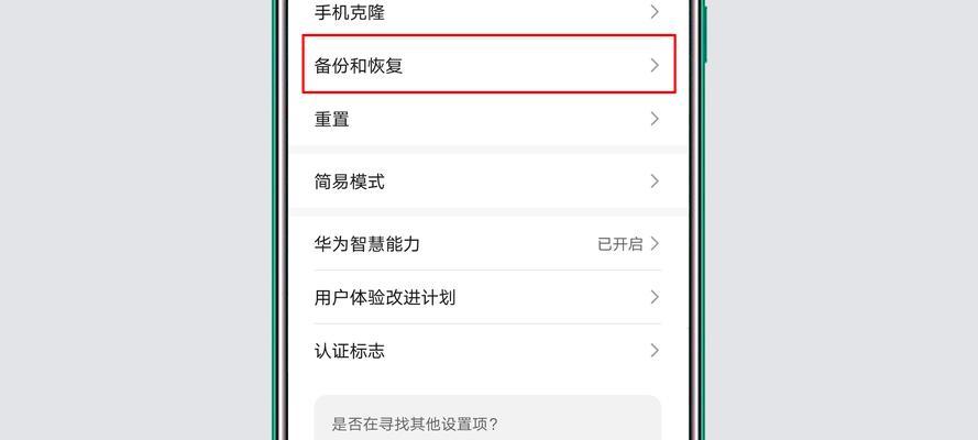 解决苹果手机SOS屏幕失灵问题的方法（应对SOS屏幕失灵）
