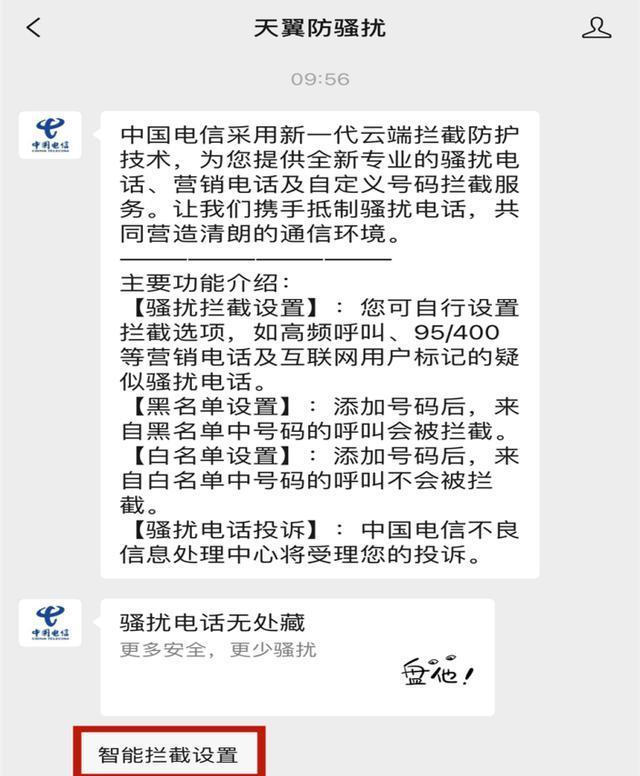 如何设置境外电话拦截功能（教程及设置步骤详解）
