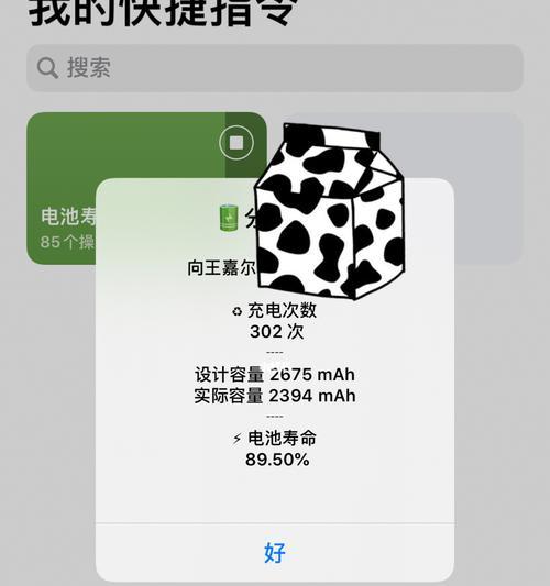 苹果电池健康恢复的有效方法（延长苹果电池寿命）