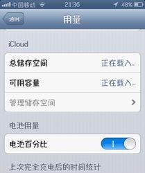 全面解读iPhone13双卡功能（轻松实现双卡双待）