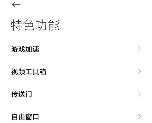 小米手机教程（轻松保护个人隐私）