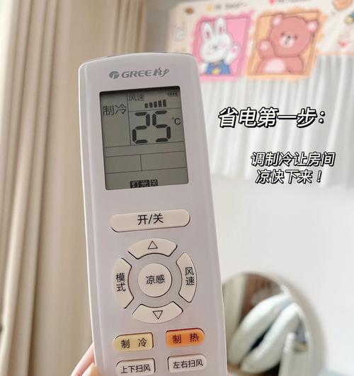 手机控制空调小技巧大揭秘（实用技巧让你轻松使用手机远程操控空调）