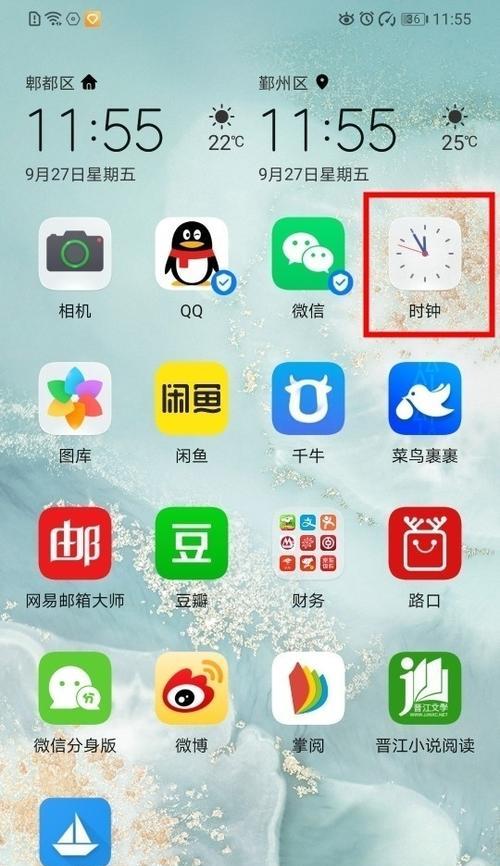 华为手机闹铃时间设置攻略（一步步教你如何在华为手机上设置闹铃时间）