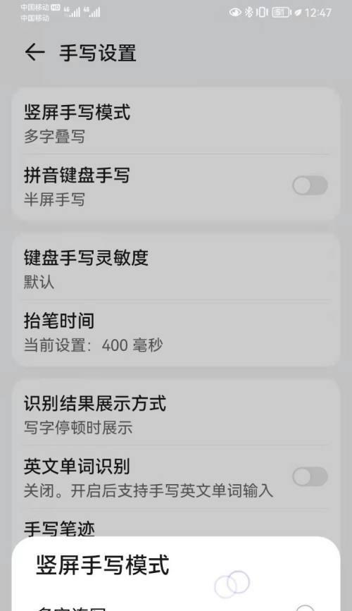 华为手机输入法设置教程（如何将华为手机输入法设置为主题）