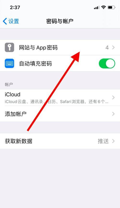 如何在苹果手机上修改锁屏密码（简单易行的步骤指南）