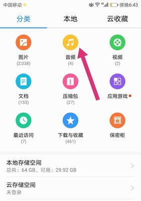 手机录音机关闭的方法与技巧（轻松掌握手机录音机关闭的操作技巧）