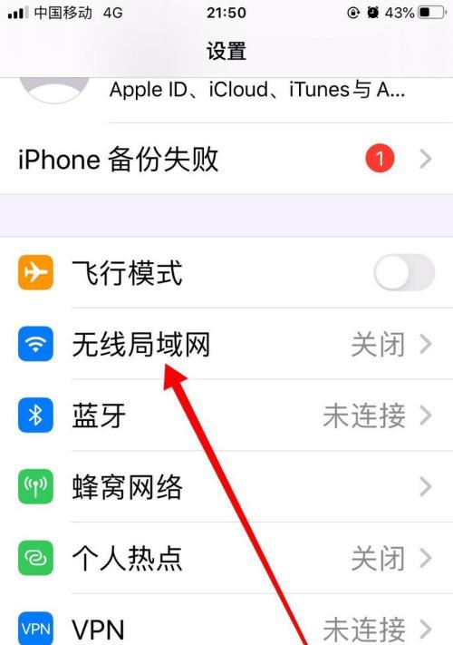 如何通过手机隐藏自家WiFi（保护家庭网络安全的必要措施）