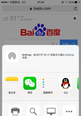 苹果手机无线网信号差的解决方法（提升苹果手机无线网信号质量的技巧和建议）
