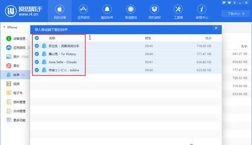 自定义铃声，让苹果13与你的喜好完美契合（个性化设置让苹果13铃声更具个人特色）