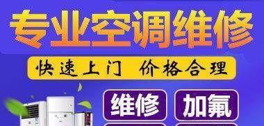 海南优良中央空调维修价格分析（探索海南中央空调维修市场价格变动趋势）