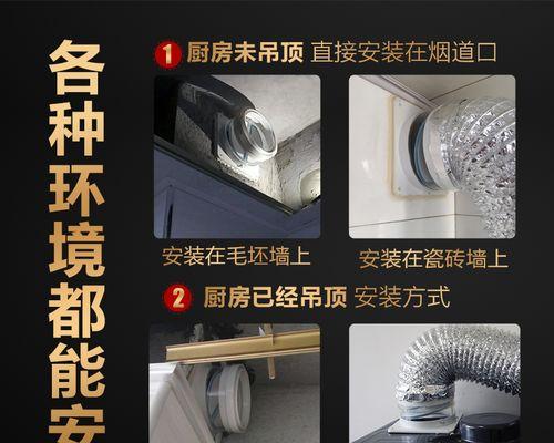 抽油烟机止回阀的作用及优势（从源头防治油烟污染）