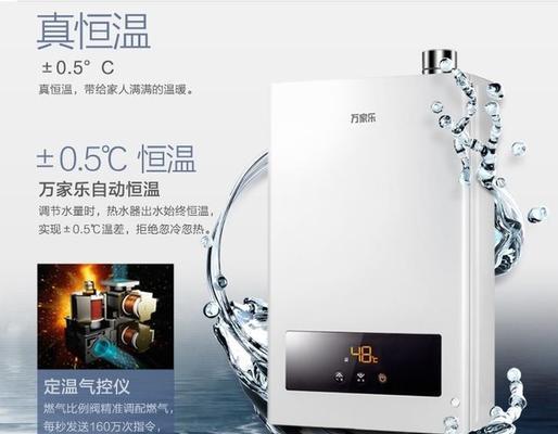 万家乐热水器显示E2故障分析与解决方法（探讨万家乐热水器显示E2故障的原因及解决办法）
