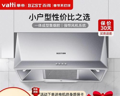 华蒂抽油烟机震动大的原因及解决方法（探究华蒂抽油烟机震动大的根本原因）