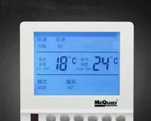 探索McQuay中央空调代码的优势与应用（基于MCU技术的智能控制系统助力能源节约与舒适环境）