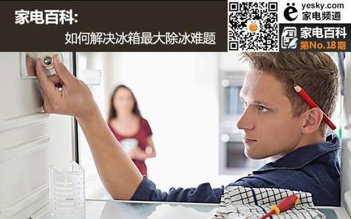 如何修理冷藏结冰的冰箱（解决冰箱结冰问题的维修方法和技巧）