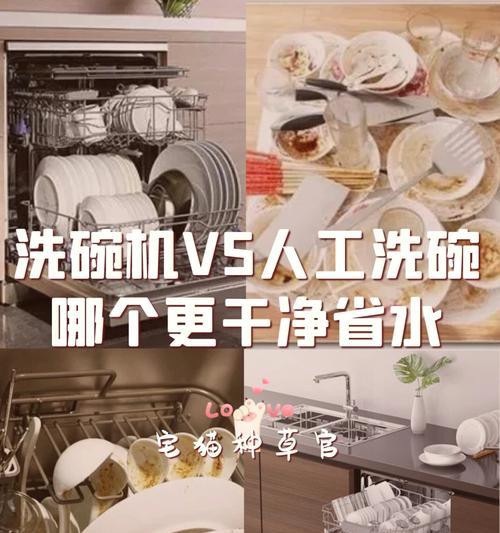 洗碗机的洗碗舱清洗方法（如何彻底清洁洗碗机内部）