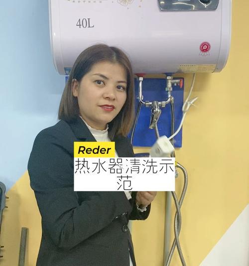 家用老式热水器清洗方法（教你轻松清洁老式热水器）