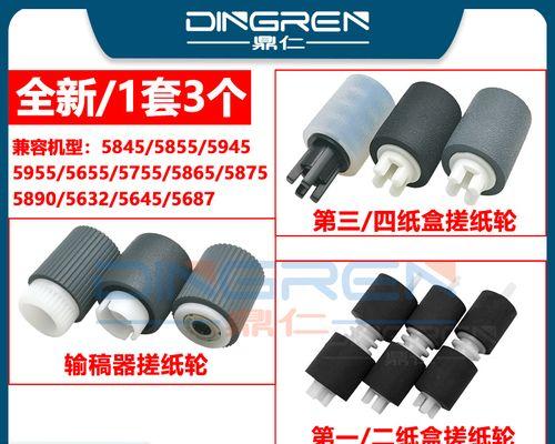 施乐5875复印机故障分析与解决方法（探究施乐5875复印机常见故障及其解决方案）