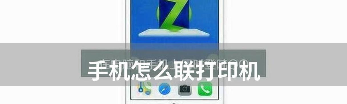 解决打印机注册失败问题的方法（遇到打印机注册失败）