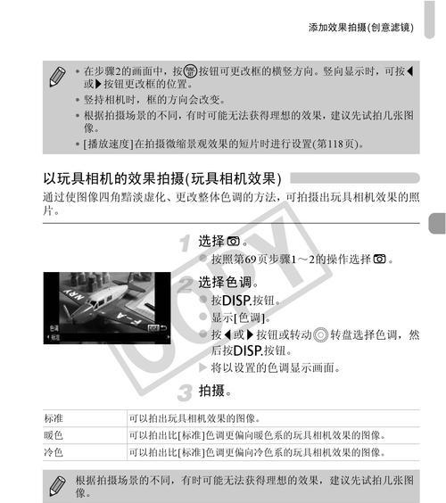 佳能复印机3670故障解决方案（解决佳能复印机3670故障的实用技巧）