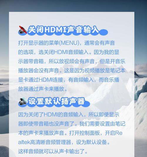 笔记本显示器维修指南（解决常见的笔记本显示器问题并自行维修）