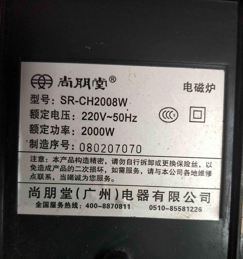 乐邦电磁炉E0故障分析与解决方案（探索乐邦电磁炉E0故障的原因）