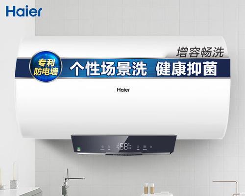 海尔热水器的使用指南（详细步骤教你如何使用海尔热水器）