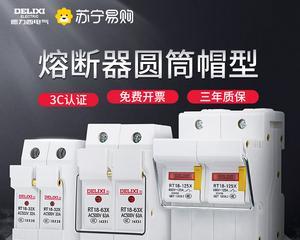 中央空调保险熔断原因解析（探究中央空调保险熔断的原因和解决方法）