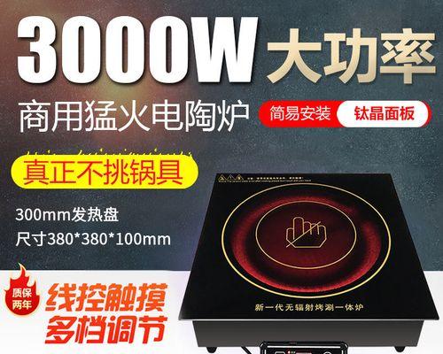 光波炉与电磁炉的区别（便捷烹饪的新选择—光波炉与电磁炉的比较）