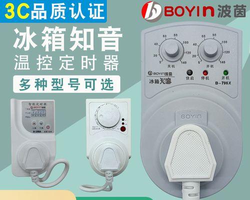 冰柜底部开关的修理与维护（解决冰柜底部开关问题的有效方法）
