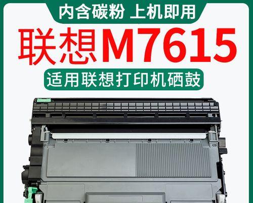 打印机换粉盒故障解决方法（解决打印机无法识别或安装新粉盒的问题）