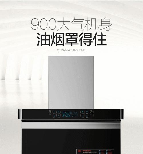 轻松清洁，康厨好太太油烟机的清洗方法（打造无油烟环境）