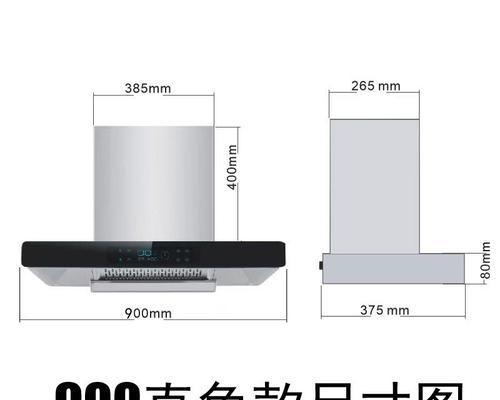 轻松清洁，康厨好太太油烟机的清洗方法（打造无油烟环境）