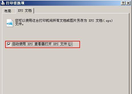 如何修改打印机文件夹密码（简单步骤教你改变打印机文件夹密码）