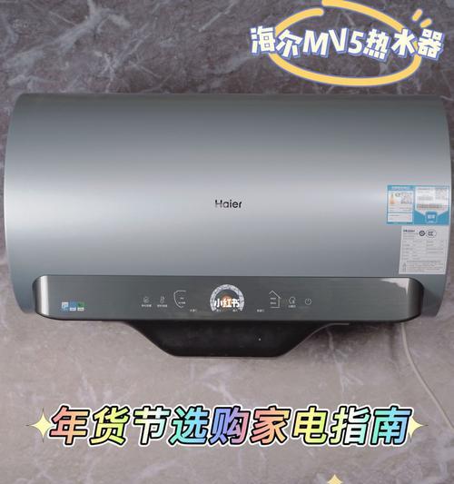 海尔热水器黄灯亮问题解析（探寻海尔热水器黄灯亮的原因及解决方法）