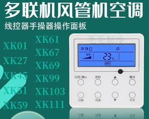 日立中央空调111代码的高效性与可靠性（以日立中央空调111代码为例探讨节能环保与用户体验的优势）