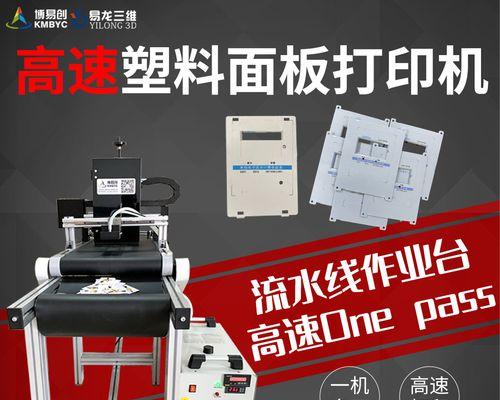 解决无法连接打印机的问题（排查和修复常见打印机连接问题）