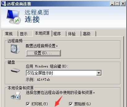 解决微软打印机共享故障的方法（如何解决微软打印机共享故障）