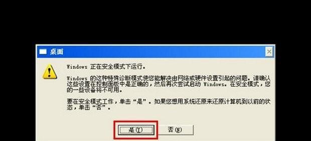 电脑蓝屏无法进入系统的解决方法（快速排除电脑蓝屏故障）