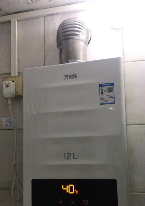 揭秘万家乐热水器常见故障及解决方法（万家乐热水器问题全解析）